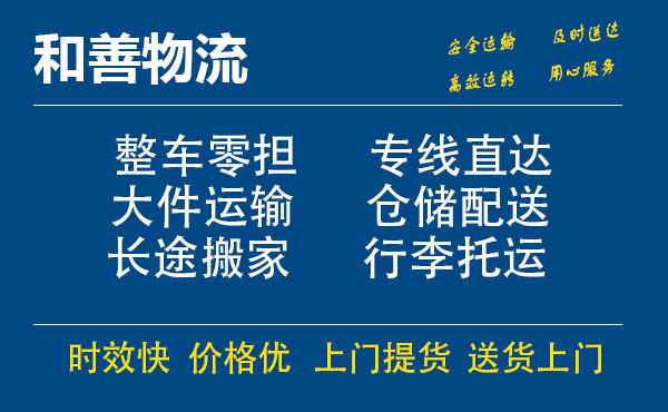 番禺到鄂城物流专线-番禺到鄂城货运公司